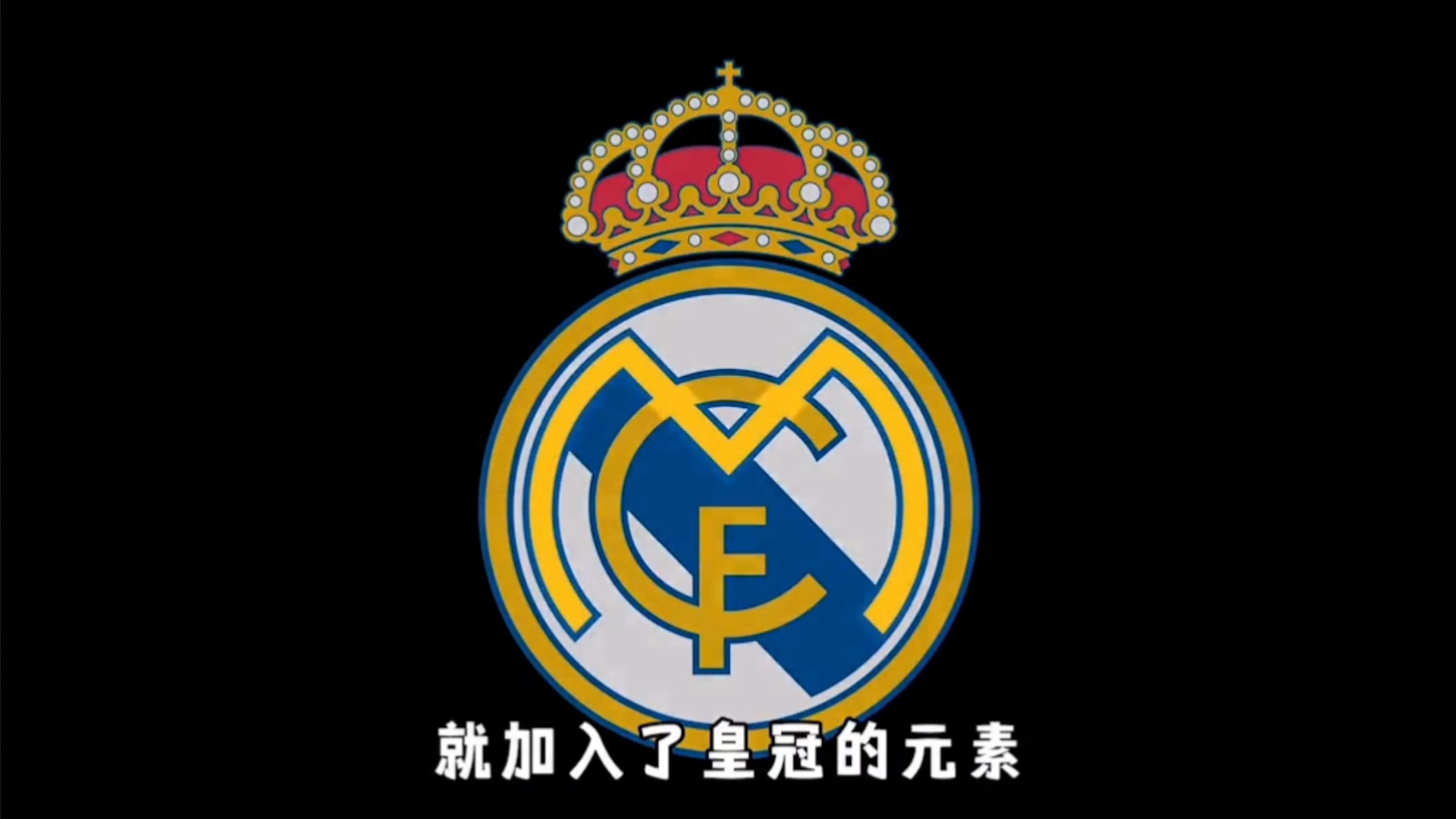 C罗主动把点球机会让给马内，一个举动彻底粉碎自私的质疑