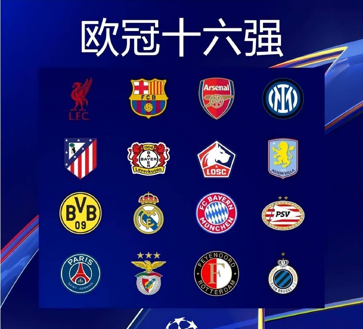 替补上阵，国米两位小将斯皮纳塞和博沃上演一线队首秀